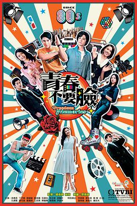 青春训练班 第01集