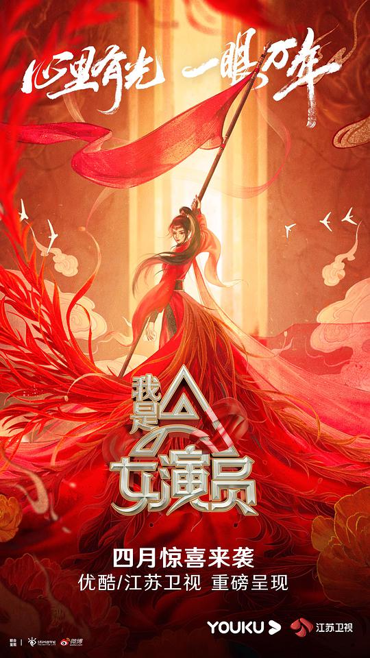 我是女演员 第02期