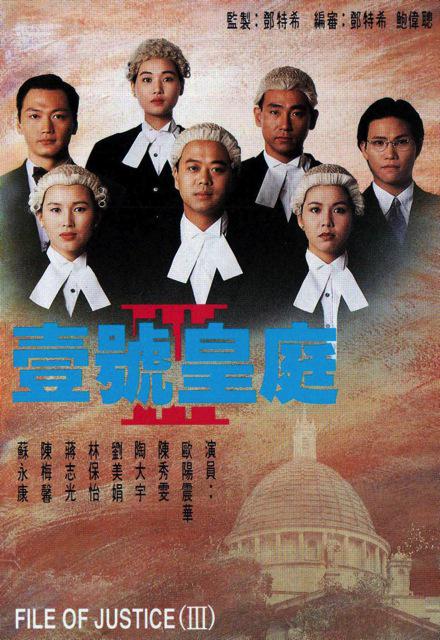 壹号皇庭3 第01集