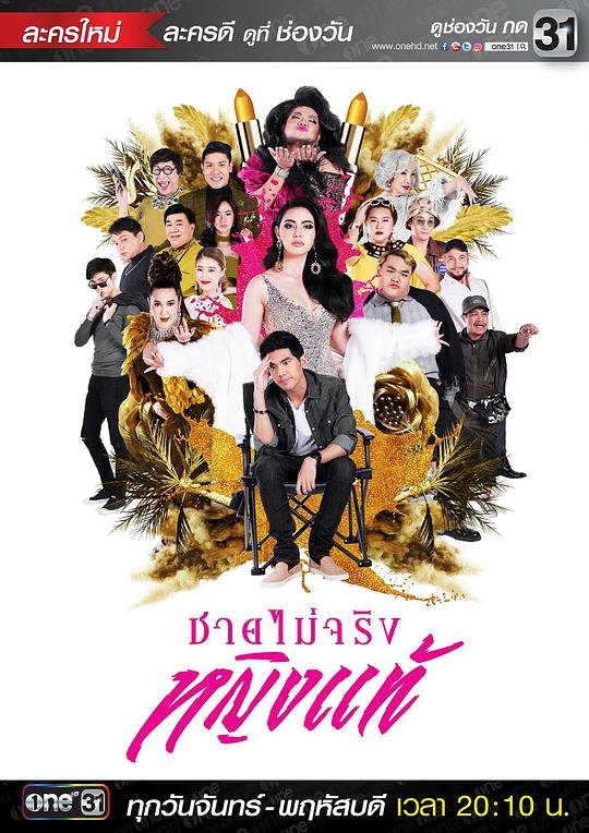 不是男人是女人 第03集