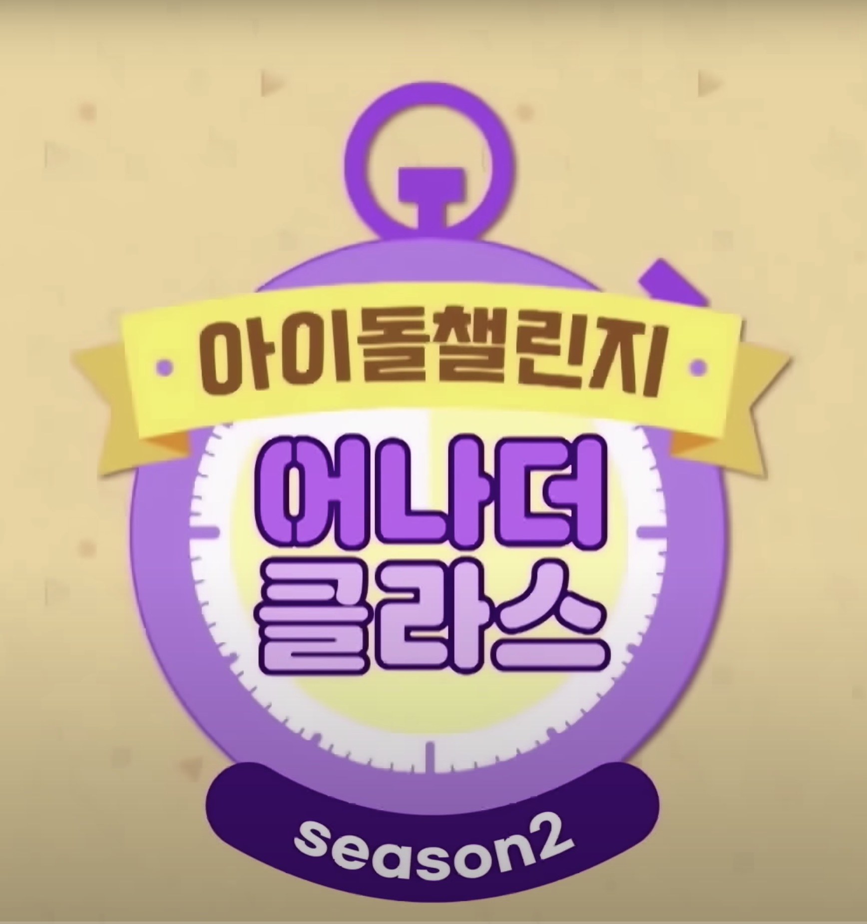 Idol Challenge Another Class - WJSN 第20220724期