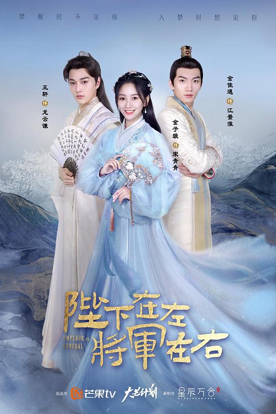 陛下在左，将军在右 第07集