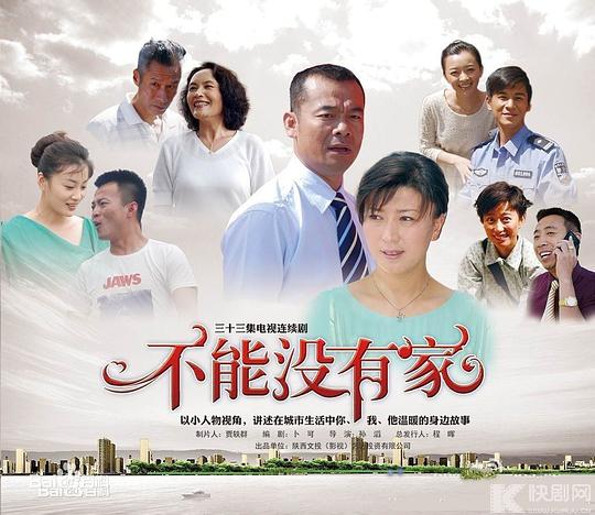 不能没有家 第03集