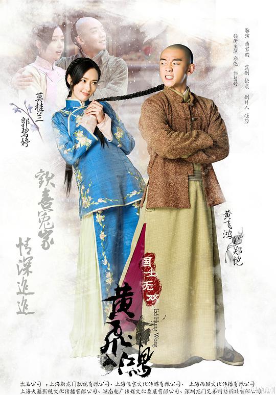 国士无双黄飞鸿 第02集