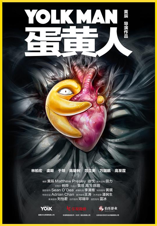 蛋黄人 第06集