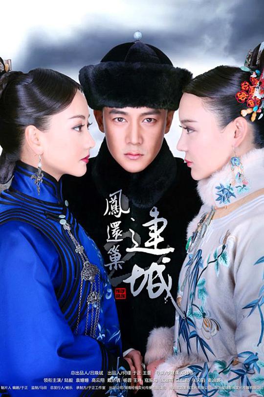 宫锁连城 第03集