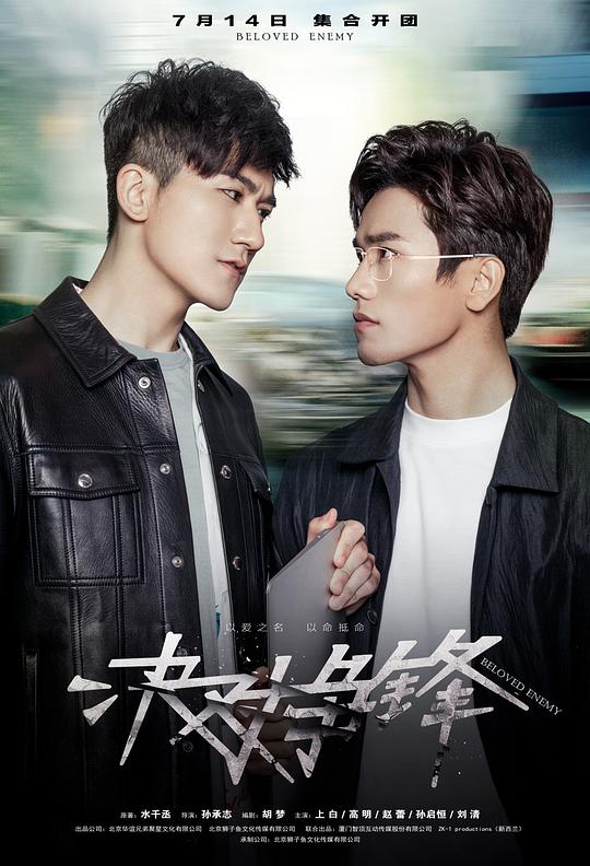 决对争锋 第02集