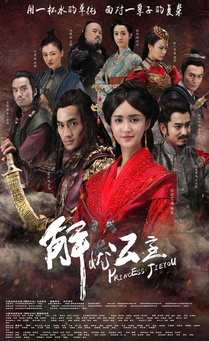 解忧公主 第31集