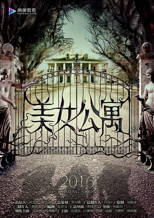 美女公寓 第03集