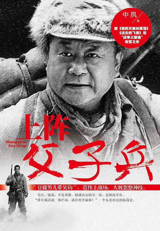 上阵父子兵 第11集