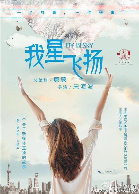 青春向前冲 第03集
