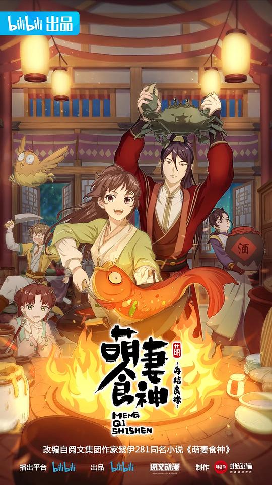 萌妻食神2 第01集