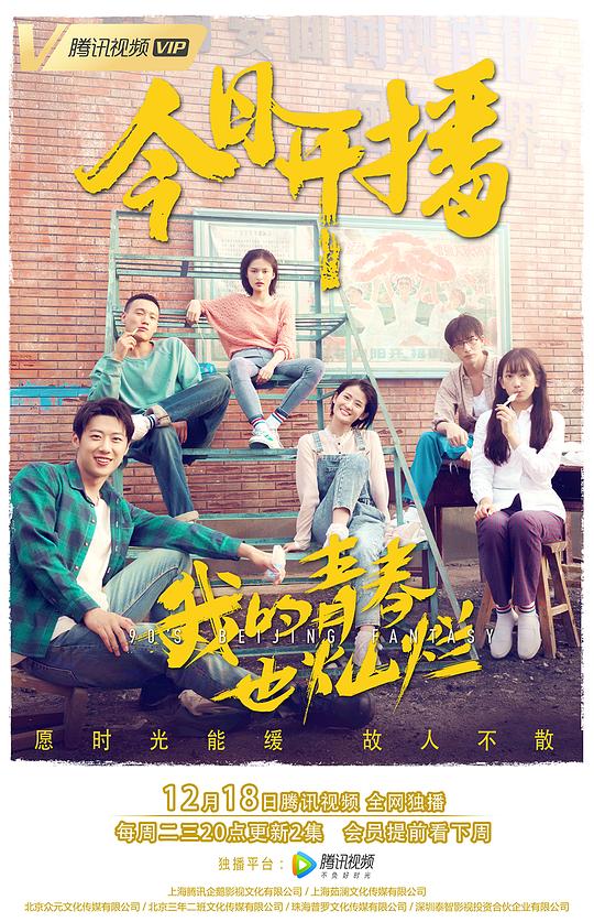 我的青春也灿烂 第01集