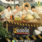 哈哈哈哈哈 第二季 出发特辑 第先导片2期