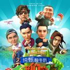 我们的挑战 第一季 第20161225期