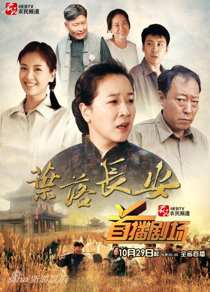 叶落长安 第02集