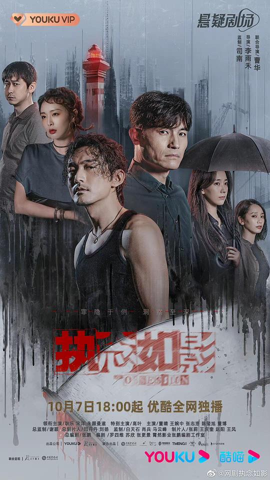 执念如影 第03集