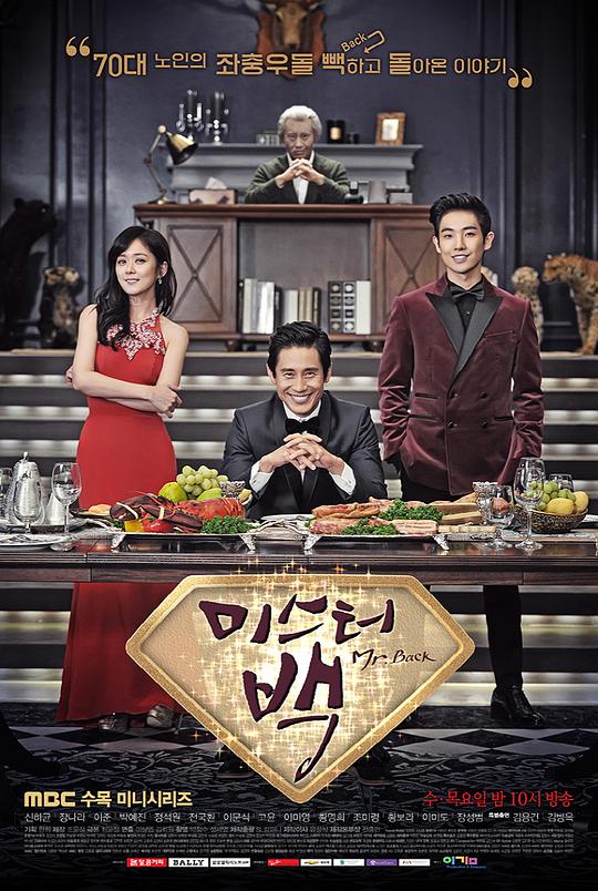 白先生 第01集