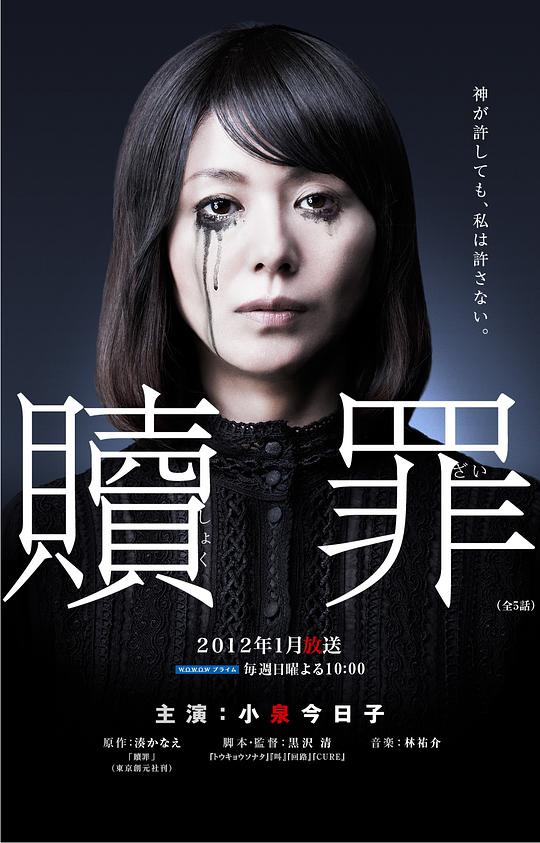 罪赎2012 第01集