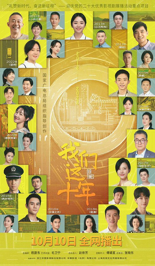 我们这十年 第11集