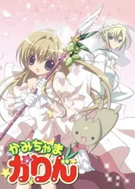 小女神花铃 第01集