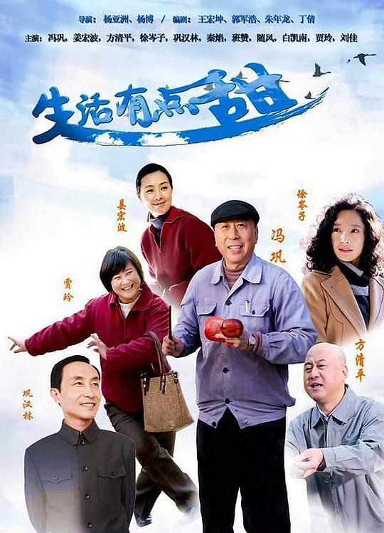 生活有点甜 第02集