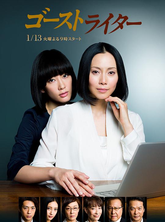 代笔作家 第02集