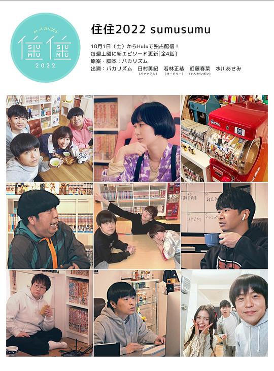 住住4 第02集