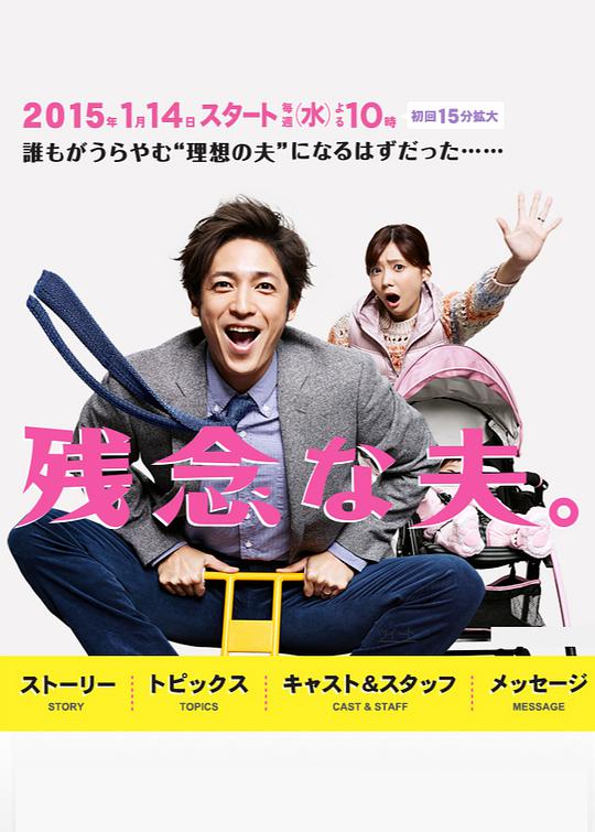 不完美的丈夫 第03集