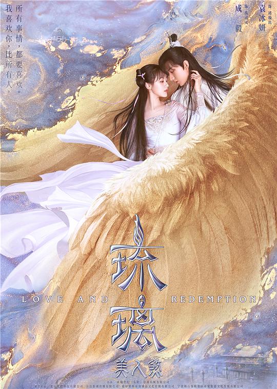 琉璃 第31集
