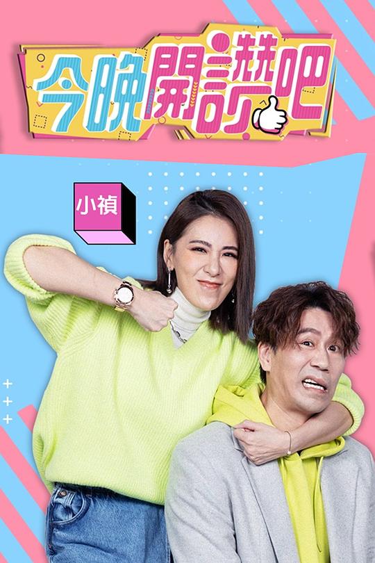 今晚开赞吧2022 第20221124期