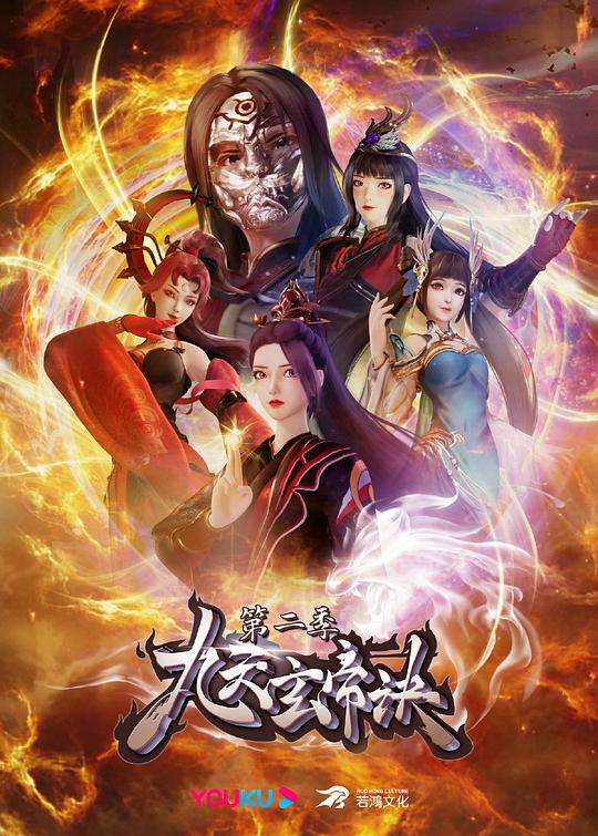 九天玄帝诀 第01集