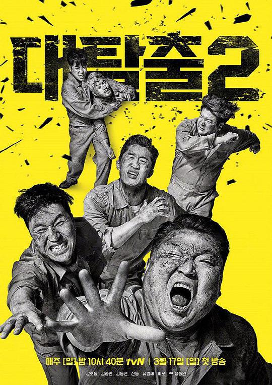 大逃脱 第二季 第20190318期