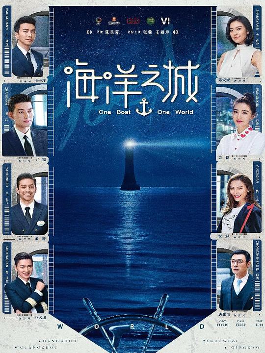 海洋之城网络版 第02集