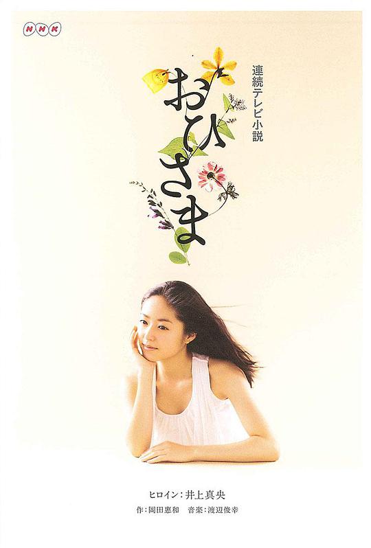 太阳公公 第114集