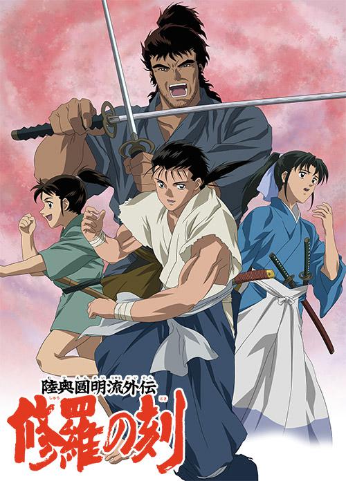 陆奥圆明流外传 第02集