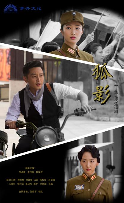 狐影 第14集