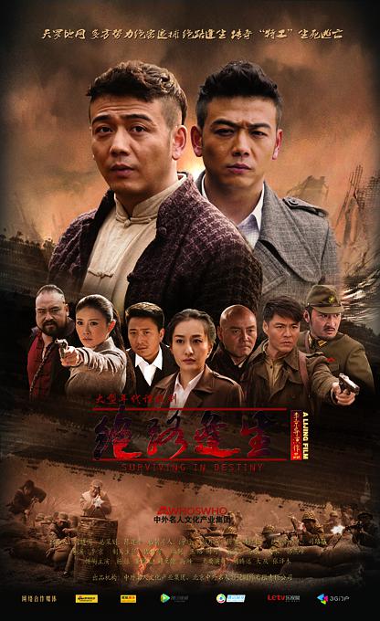 绝路逢生 第03集