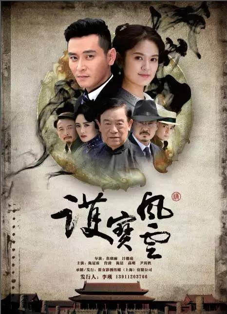 护宝风云 第27集