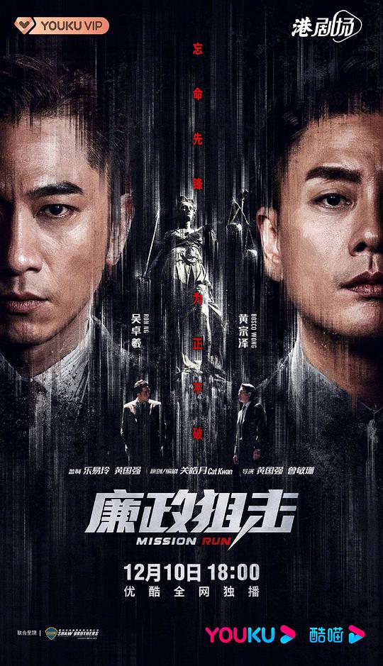 廉政狙击（国语) 第01集