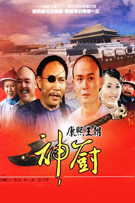 神厨 第02集