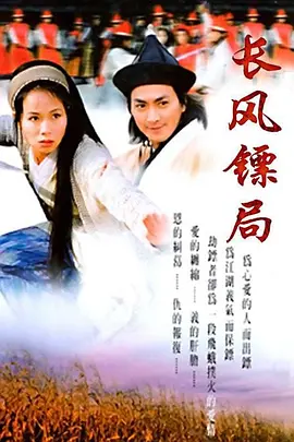 保镖之翡翠娃娃 第21集