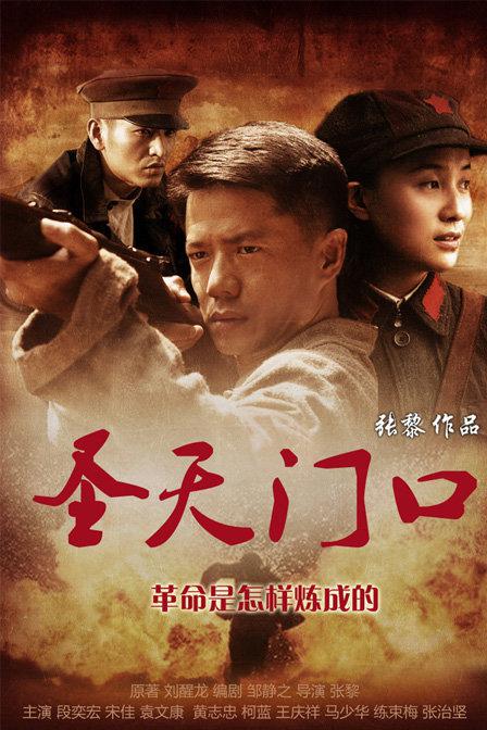 圣天门口 第03集