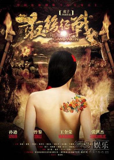 最后征战 第32集
