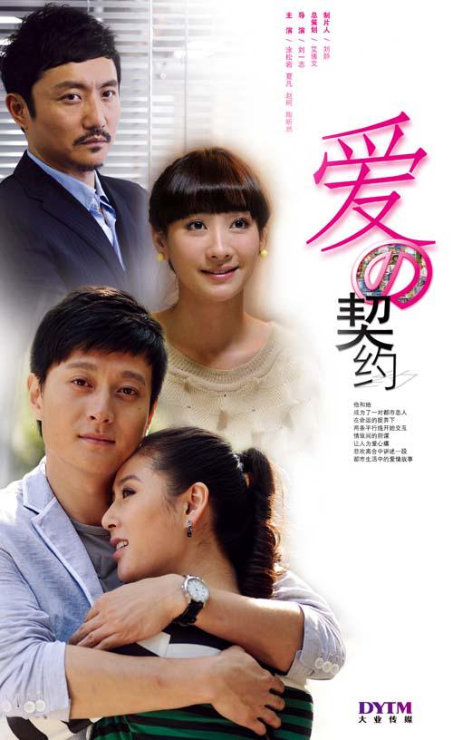 爱的契约 第26集
