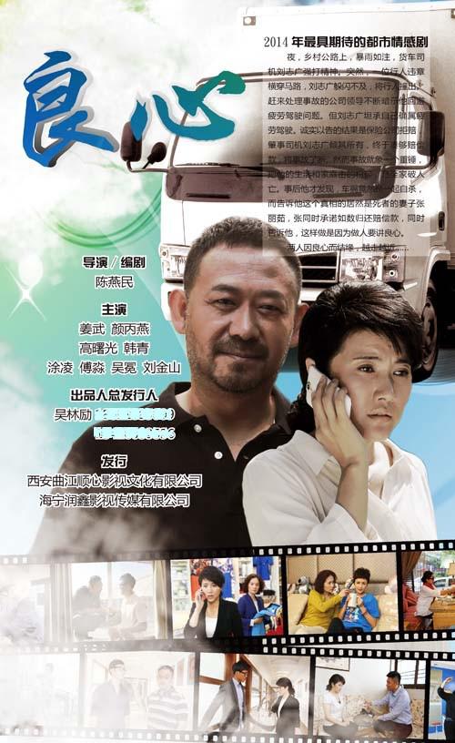 良心 第01集
