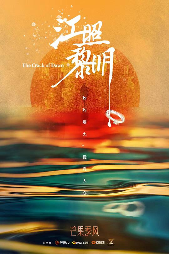 江照黎明越南语版 第01集