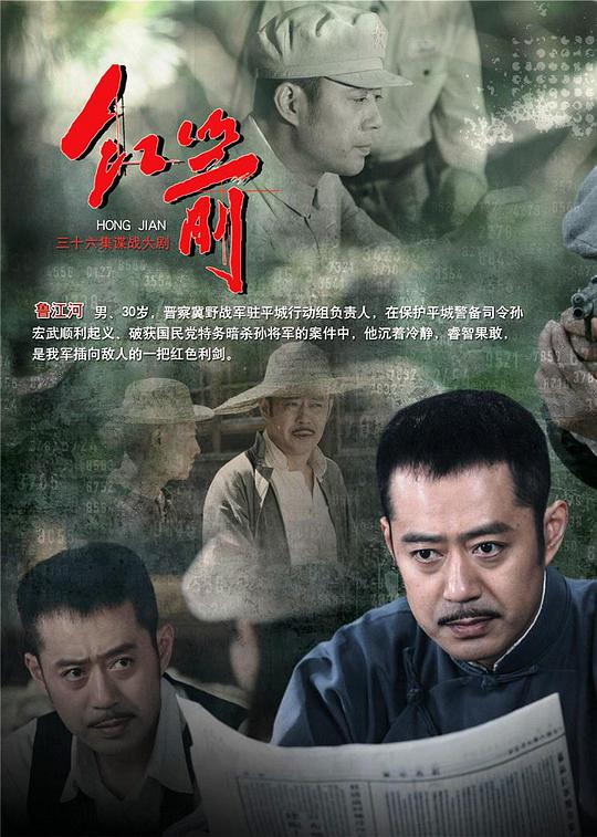 红箭 第01集