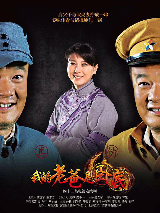 俺爹是卧底 第12集