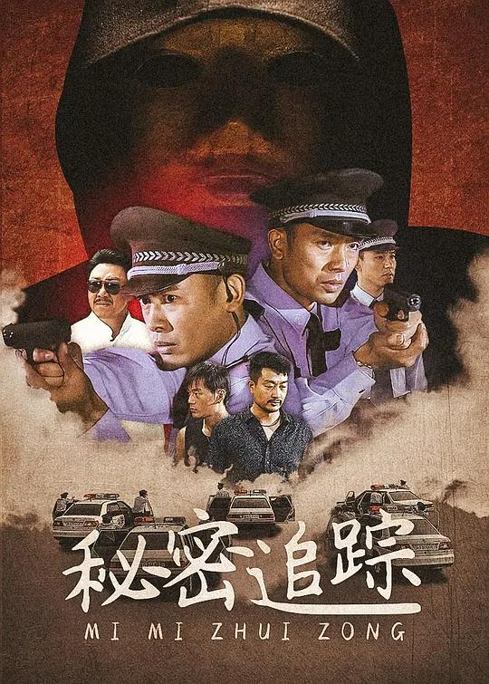 案藏杀机 第01集